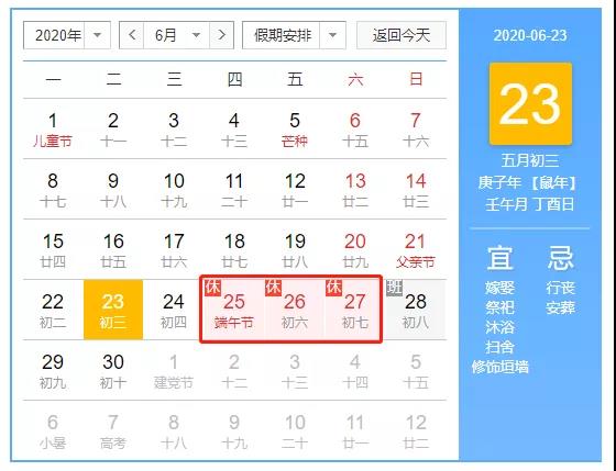 端午节能摘口罩了吗？（含放假告知）
