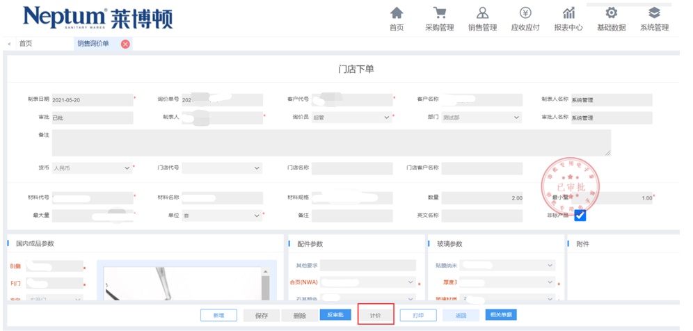 莱博顿:构筑门店管理新模式,卫浴定制也能数字范十足!