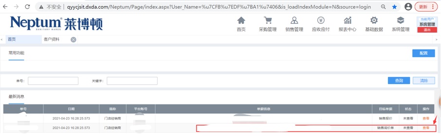 莱博顿:构筑门店管理新模式,卫浴定制也能数字范十足!