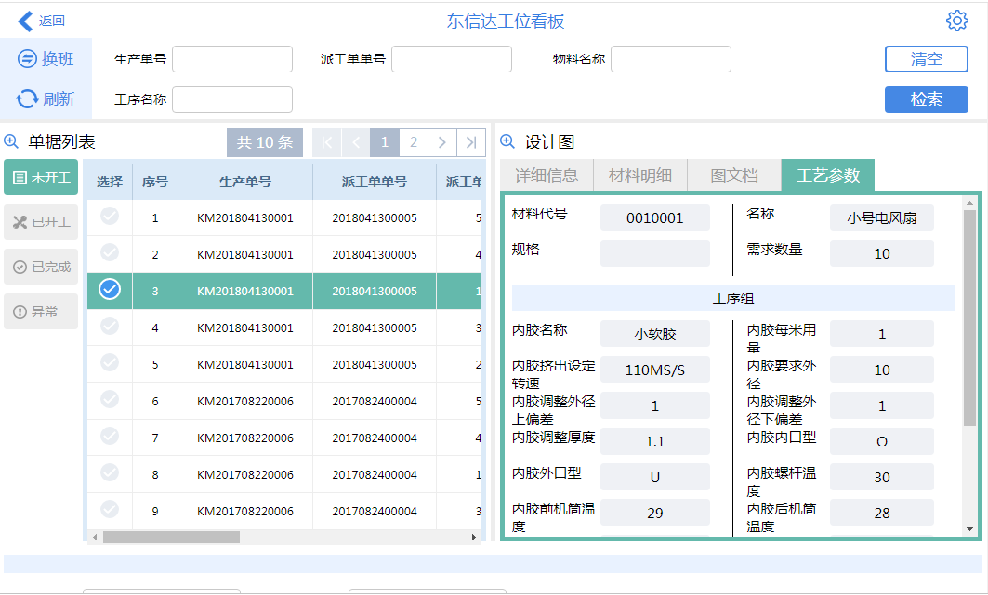 为什么实现智能制造需要MES?