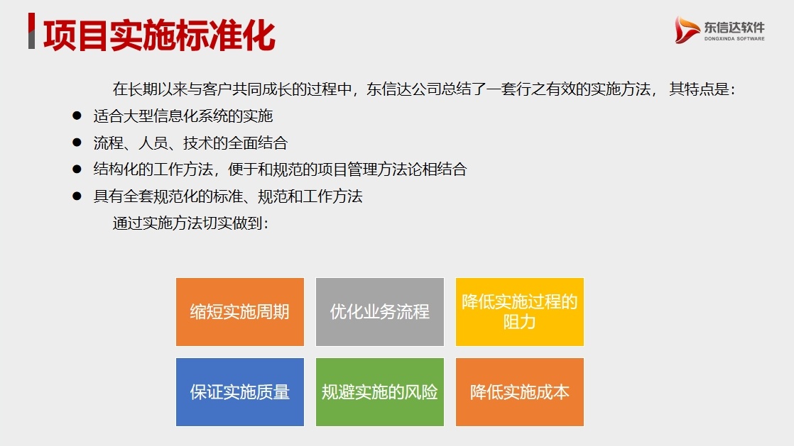 抢先一步！东信达数智赋能计划助您打造AI时代核心护城河