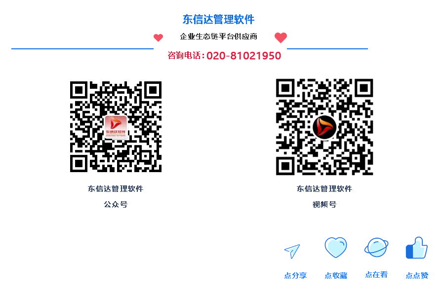 重磅喜讯 | 东信达成功入选齐齐哈尔市中小企业数字化转型专业服务商！