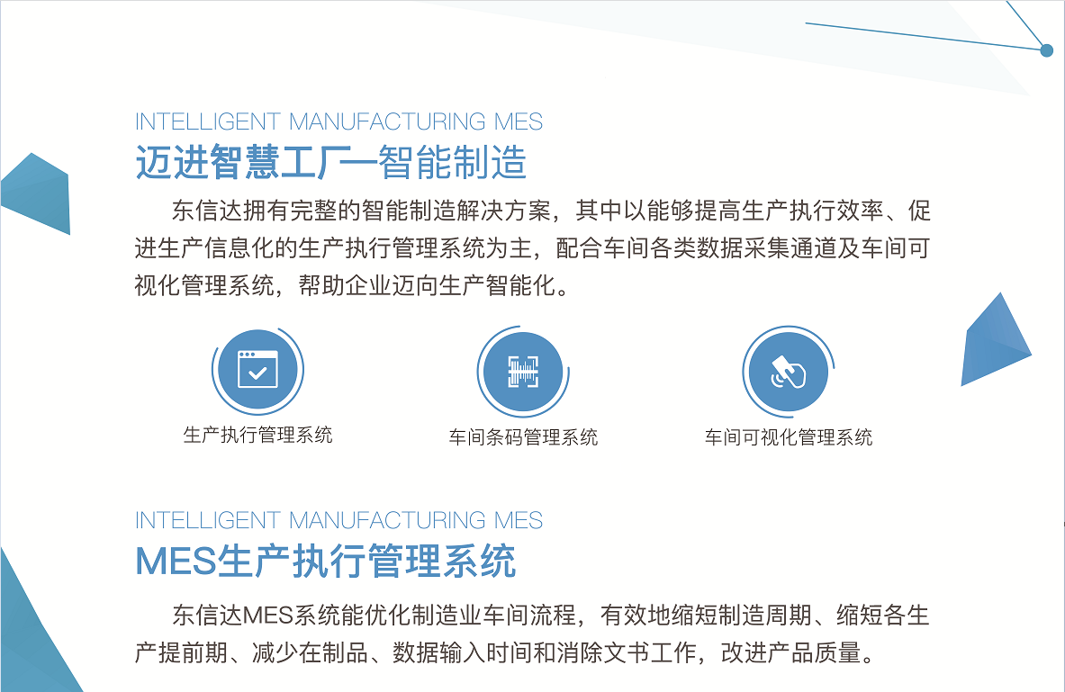 喜讯!东信达成功入库湘潭市中小企业数字化转型服务商,以 “小快轻准” 方案赋能企业