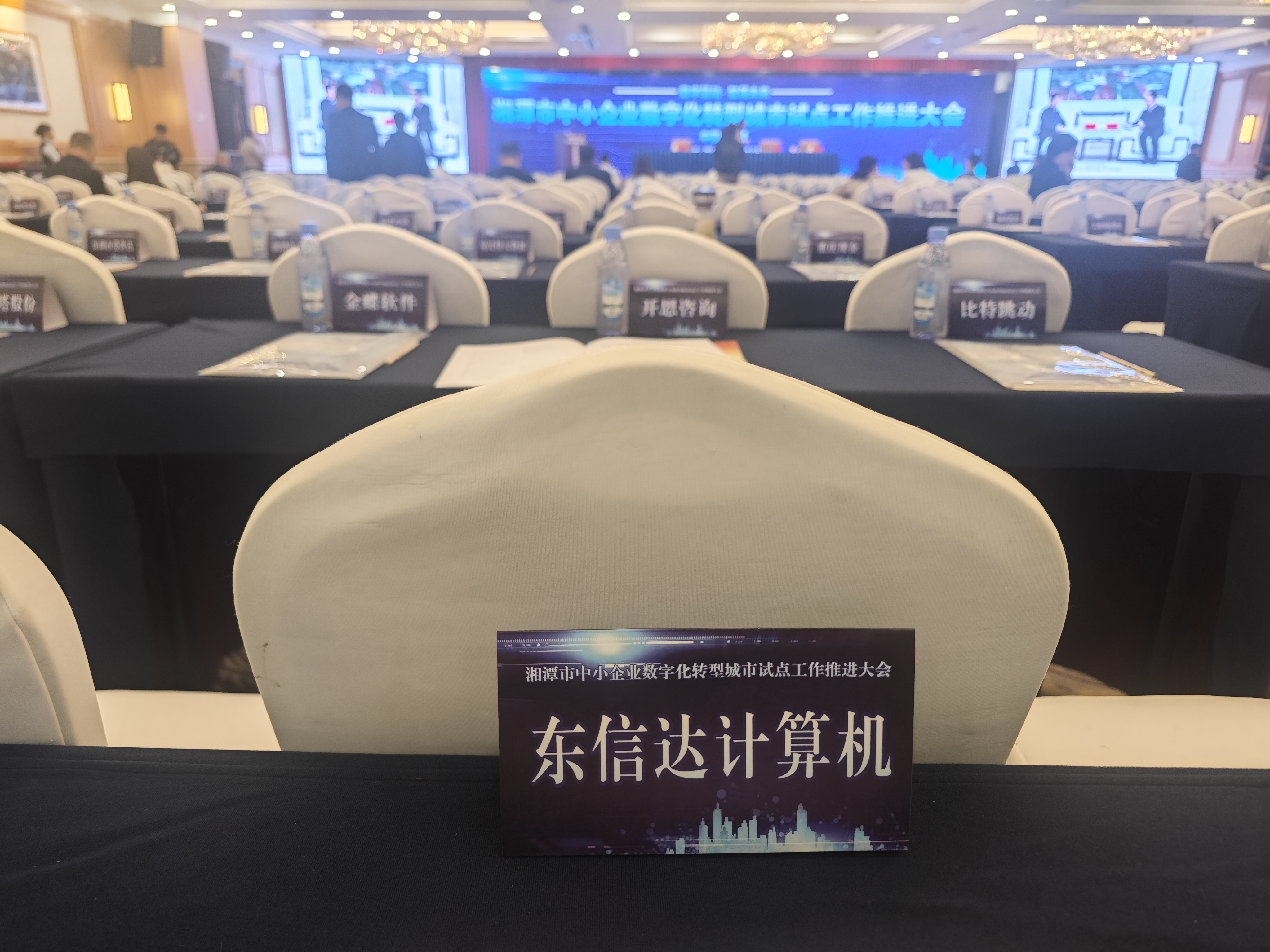 喜讯!东信达成功入库湘潭市中小企业数字化转型服务商,以 “小快轻准” 方案赋能企业