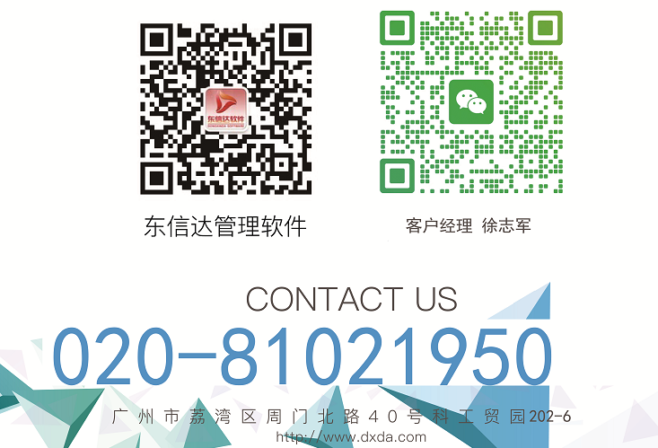 喜讯!东信达成功入库湘潭市中小企业数字化转型服务商,以 “小快轻准” 方案赋能企业
