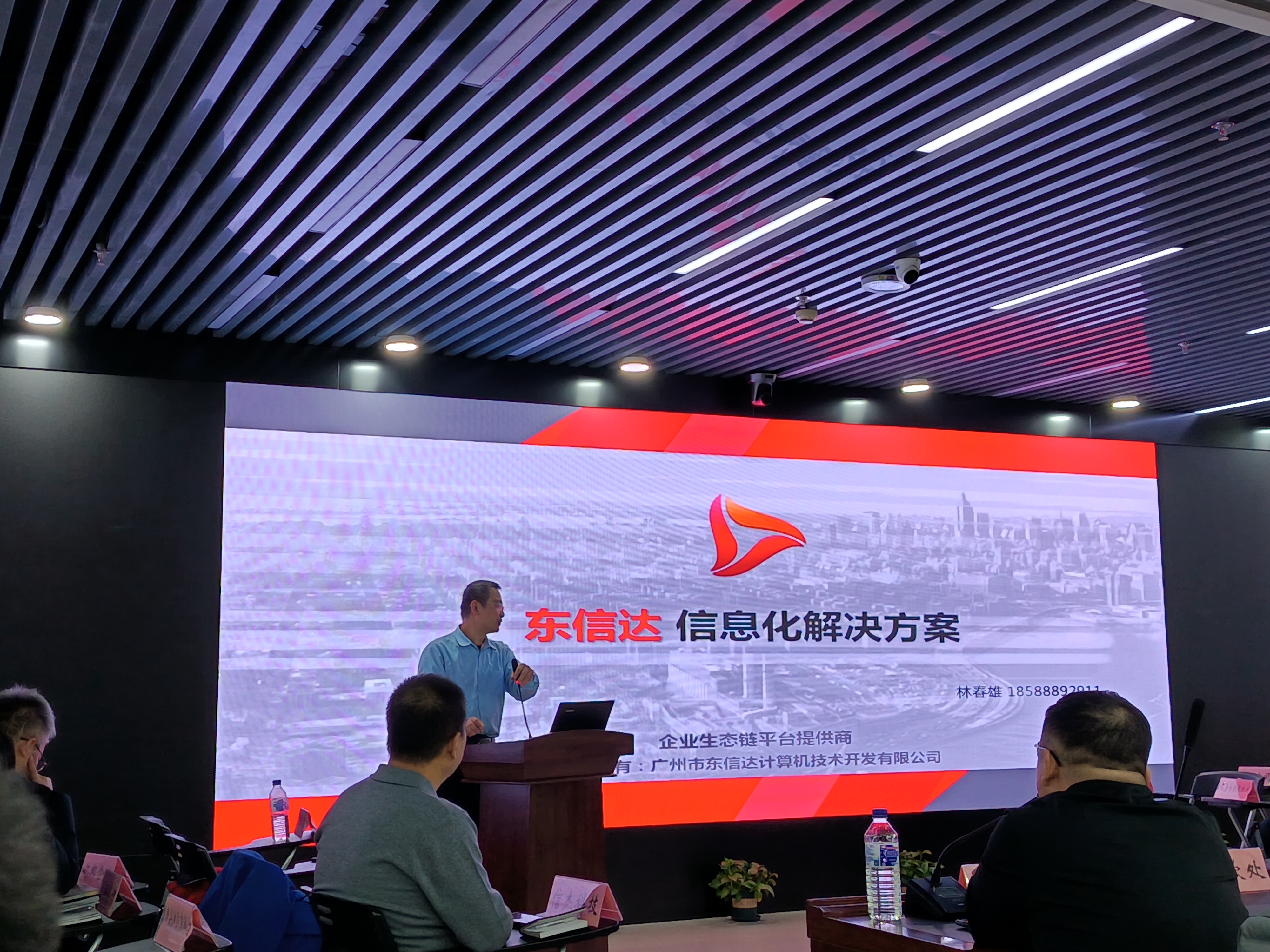 东信达亮相吉林市转型对接会代表发言，以“小快轻准”产品赋能中小企业数字化升级