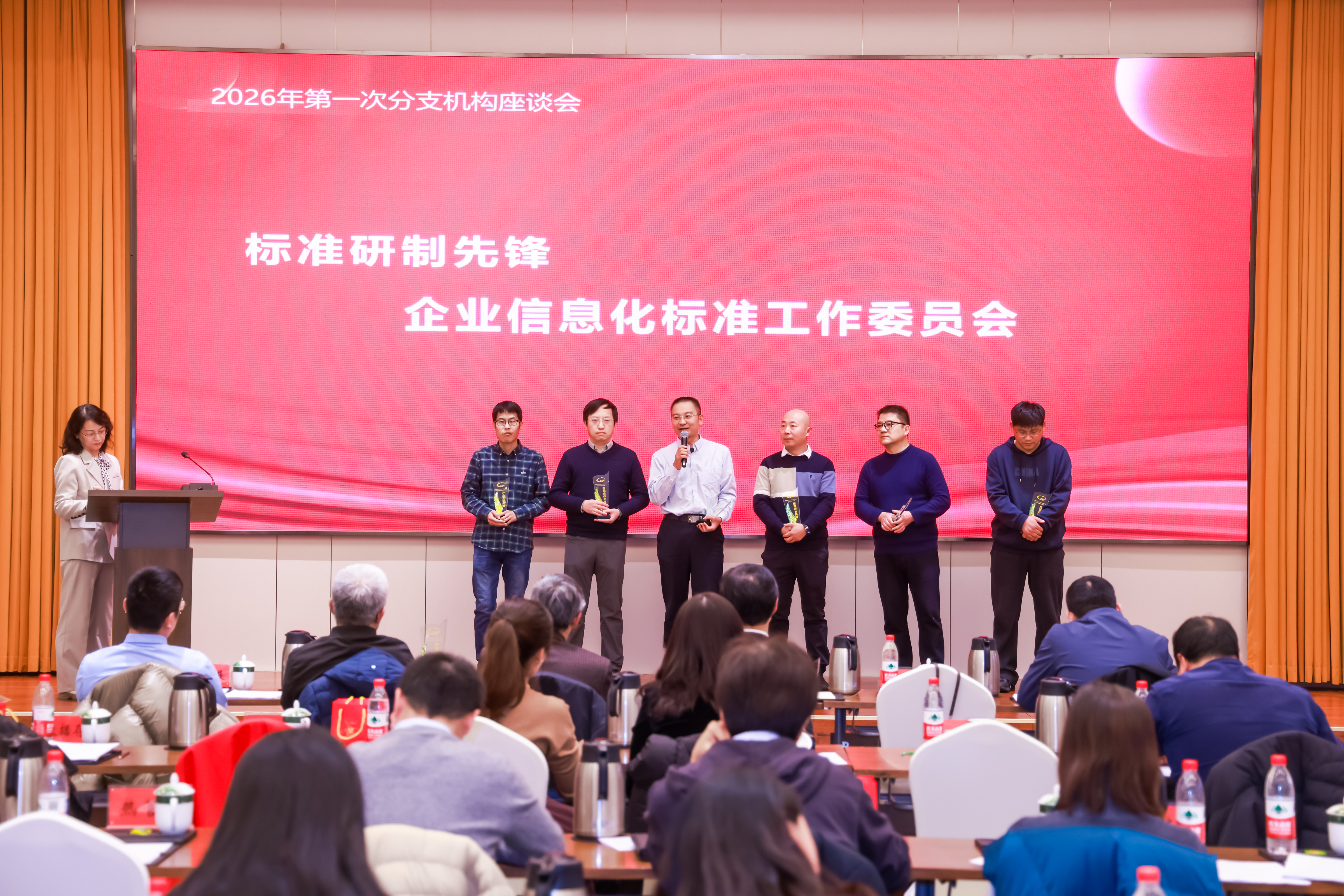 企业信息化标准工作委员会荣获先锋奖：电子工业标准化协会年度表彰揭晓