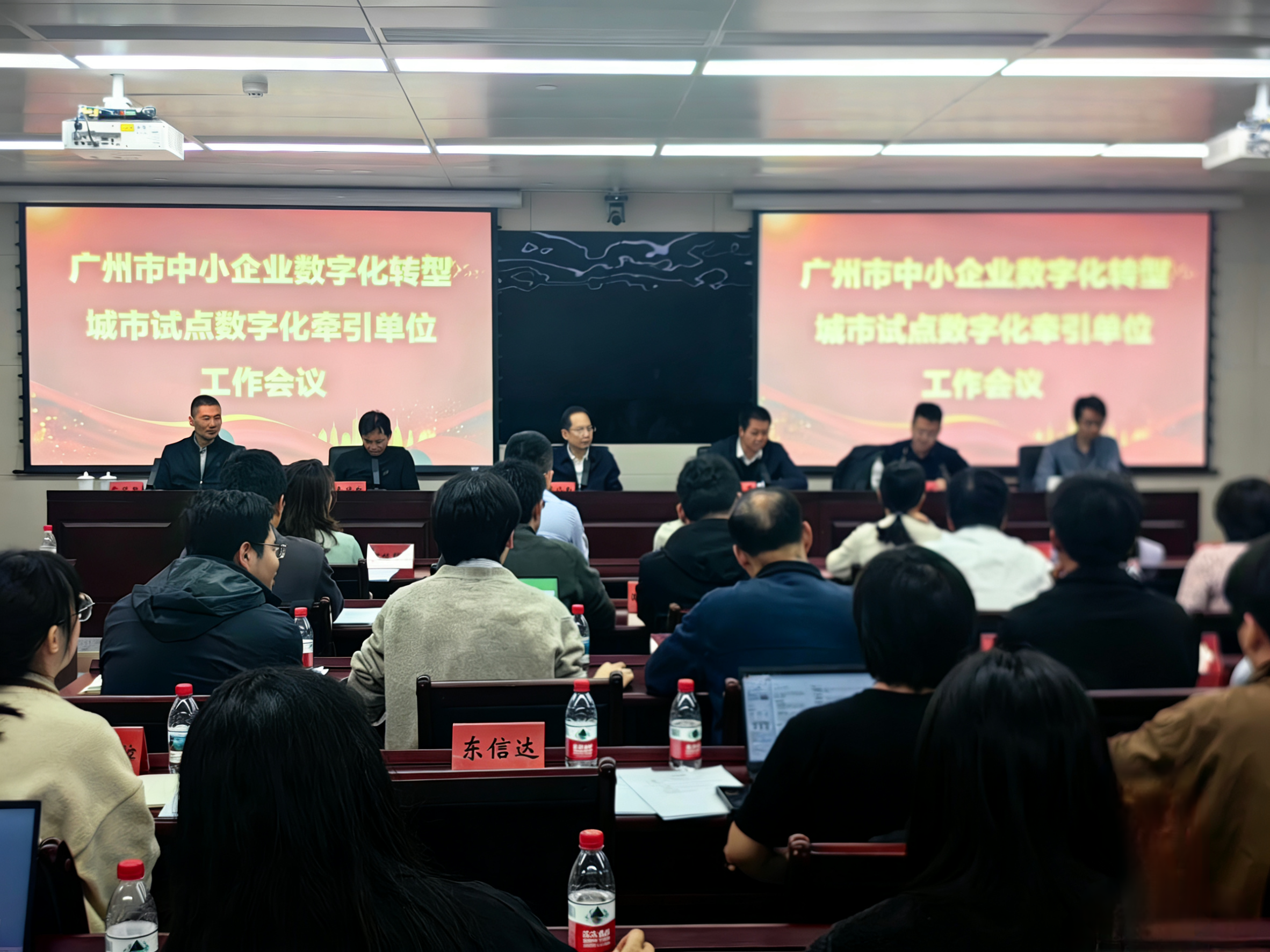 东信达正式授牌！牵引广州制造企业数字化转型，最高可领 150 万补贴