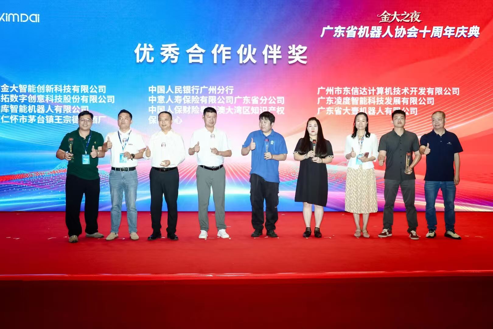 智联世界 共创未来|东信达亮相 2026 智能机器人大会,与机器人产业共赴新征程